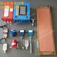 KHP煤矿用带式输送机保护装置 多台输送机间连锁 故障对位显示