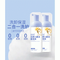云感儿童洁面泡泡,生产厂家贴牌