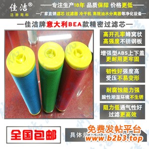 意大利滤芯图2(2)_副本300