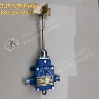 GUJ30煤矿用堆煤传感器 皮带机八保煤位传感器 山东东达 厂家直销