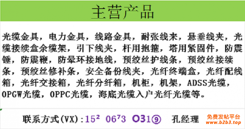 主营简介