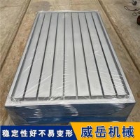 订购T型槽平台开槽异形定制 铸铁平台坚固耐磨送货上门