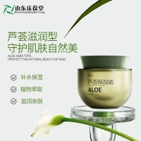 芦荟保湿霜芦荟凝胶咨询备案生产厂家直供济宁