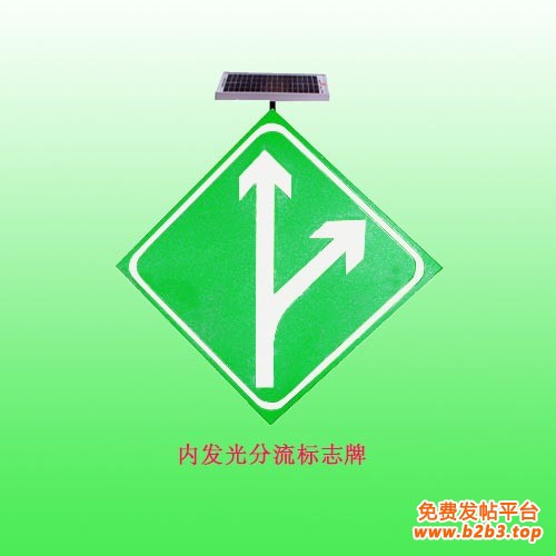 内发光分流标志牌太阳能