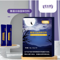 百未草酪蛋白肽固体饮料OEM贴牌代加工山东庆葆堂