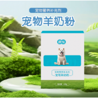 宠物羊奶粉OEM贴牌代加工山东庆葆堂