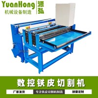 薄板自动剪板机@螺溪镇薄板自动剪板机@薄板自动剪板机高端稳定