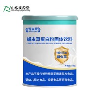 蛹虫草蛋白粉固体饮料粉剂颗粒特膳产品代加工山东恒康