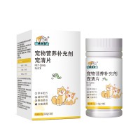 麒葆葆宠物宠物营养补充剂宠清片生产厂家代加工上海