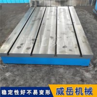 T型槽试验平台1精度  铸铁试验平台耐磨 电机试验平台质保1年