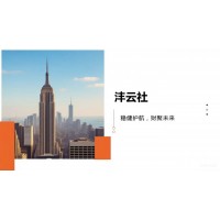 衡水沣云社可办税务管控，企业内控，、税审税控，知识产权