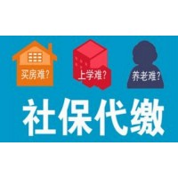 代办北海社保需要哪些材料，北海社保办理时间多久，北海社保公司