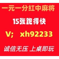 (火爆全网)红中麻将一元一分火爆进行中