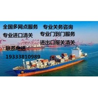 天津港宠物食品进口清关