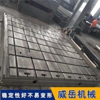 铸铁试验平台2500×1500mm 新能源电机振动测试专用