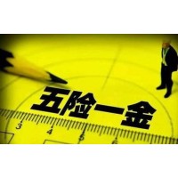 沈阳员工社保缴纳，沈阳业务外包，沈阳劳务派遣