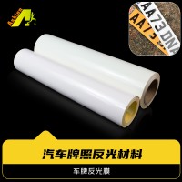 号码牌反光膜 牌照号码反光材料