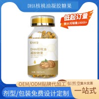 庆葆堂核桃油凝胶糖果 OEM贴牌代加工源头工厂 包材包料起订灵活