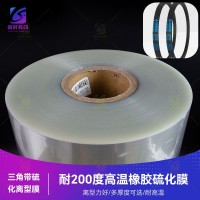 硫化橡胶工业皮带离型膜 硫化橡胶传送带转移膜 硫化橡胶皮带PET膜