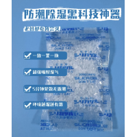 厂家批发防潮干燥剂 服装服饰用干燥剂 鞋类皮革用除湿去味剂