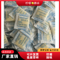 香包干燥剂 香味除臭剂皮革鞋子箱包内衣去味香珠干燥剂