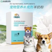 宠物羊奶粉营养补充剂OEM/ODM代加工生产厂家山东麒恒宠物