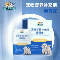 宠物肠胃宝OEM代加工犬猫通用宠物营养补充剂生产厂家山东肠胃宝