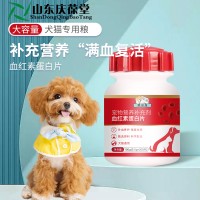 宠物血红蛋白片宠物营养补充剂贴牌代加工生产济宁麒恒宠物
