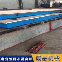 铸铁平台 划线刮研平板 机床焊接工作台 光学实验平台 威岳现货直发