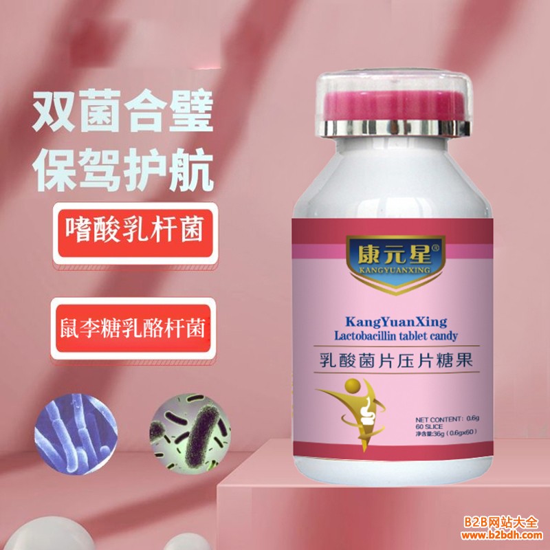 乳酸菌片主图3
