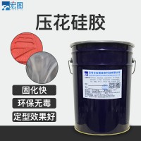 宏图压花硅胶厂家直发