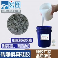 抗撕拉砖雕翻模硅胶厂家直发