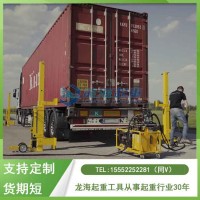 集装箱升降机无线遥控范围达100米,操作灵活,龙海起重