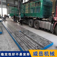 T型槽铁地板划线焊接铸铁平台质保期1年电机试验平台包安装