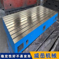 一分钟带您看懂T型槽试验平台的技术参数