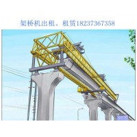 辽宁锦州自平衡架桥机出租公司 采用高精度调平系统