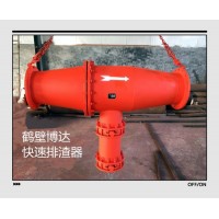 博达快速排渣器品质一直未变