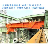冶金铸造吊在吊运过程中如何防止摇摆