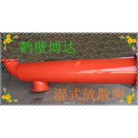 任何矿用湿式放散装置问题博达厂家售后解决