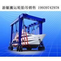 游艇轮胎吊的电气控制系统如何保障稳定