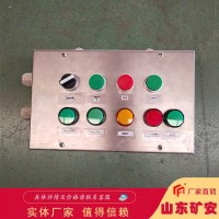 矿用本安型控制按钮耐腐蚀性高 抗冲击性强