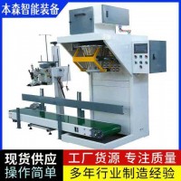 马铃薯淀粉双绞龙自动螺旋定量包装秤