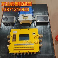 矿用电子围栏防护系统，人员接近防护系统 矿产必备