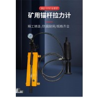 煤矿用锚杆拉力计LDZ100拉杆厂家供应
