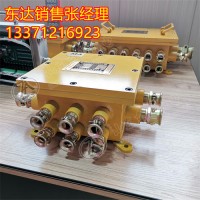 煤矿用隔爆型低压电缆接线盒 用于电缆连接和分支
