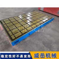 铸铁检测平台 2级开T型槽高精度铸铁工作台