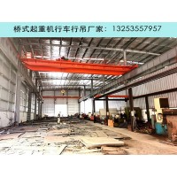 16吨双梁行车行吊与单梁行车六大对比点有哪些