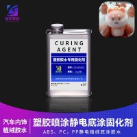 PP/ABS/PC塑料硅胶橡胶静电植绒胶水牢度过百格 ABS塑胶壳喷涂静电植绒胶水