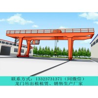 江苏淮安40.5t集装箱龙门吊销售厂家讲解80t龙门吊的应用