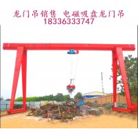 电磁吸盘龙门吊如何准确吸附不同材质的钢材